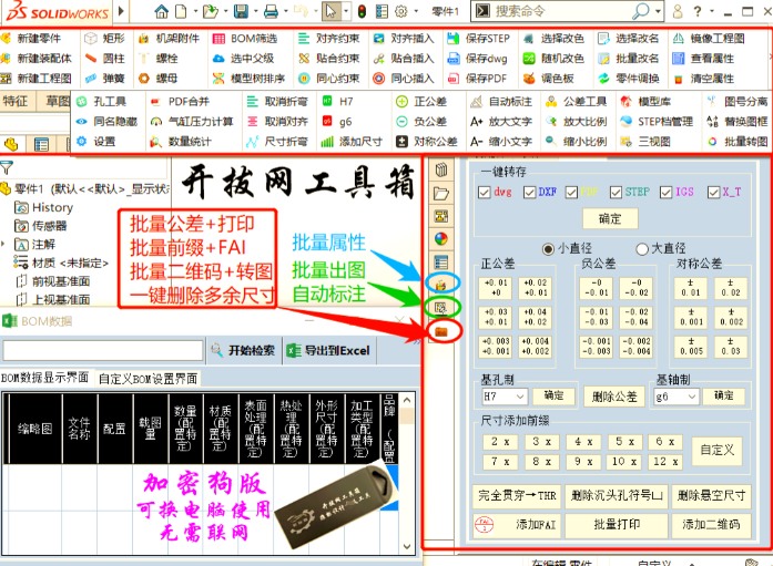 solidworks右侧的库没有了